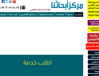 ab7athna.com screenshot