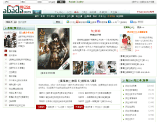 abada.com screenshot