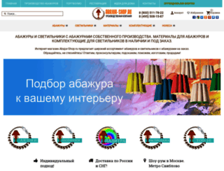 abajur-shop.ru screenshot