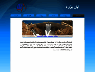 abanpazhouh.com screenshot
