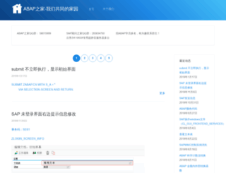 abap.com.cn screenshot