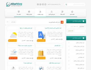 abarblog.ir screenshot