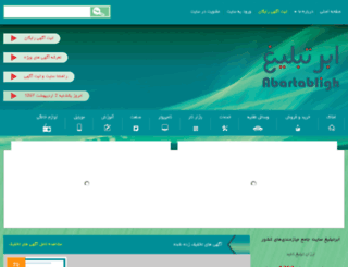 abartabligh.com screenshot