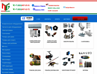 abb-klimat.ru screenshot