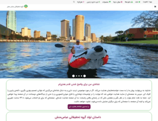 abbasmanesh.com screenshot