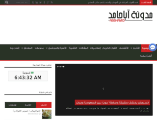 abbhamid.com screenshot