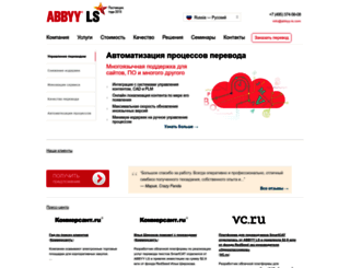 abbyy-ls.ru screenshot