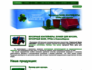 abc-bak.ru screenshot
