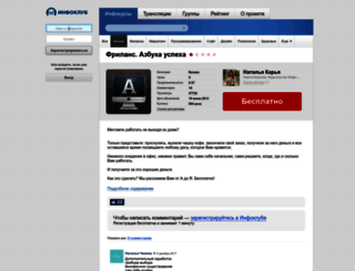abc-freelance.info-dvd.ru screenshot