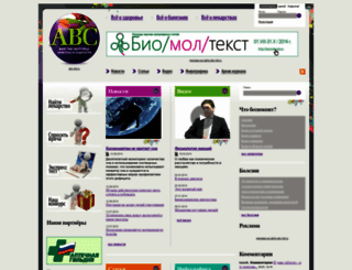 abc-gid.ru screenshot