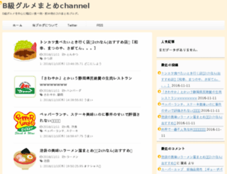 abc-insyoku.com screenshot