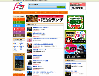abc-iwaki.com screenshot