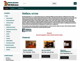abc-mebli.com.ua screenshot