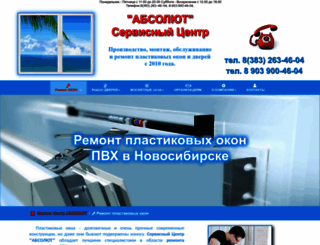 abc-okno.ru screenshot