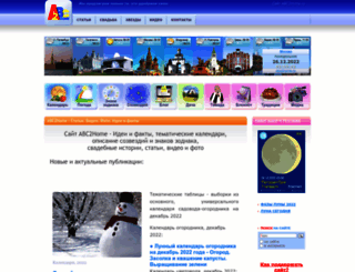 abc2home.ru screenshot