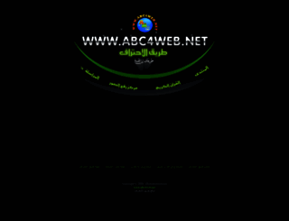 abc4web.net screenshot