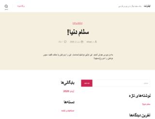 abcdelinternet.com screenshot