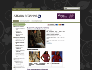 abcknit.ru screenshot