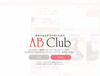 abclub.jp screenshot
