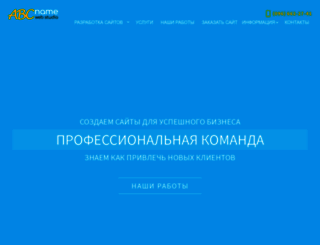 abcname.com.ua screenshot