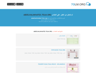 abdelhalimhafed.7olm.org screenshot