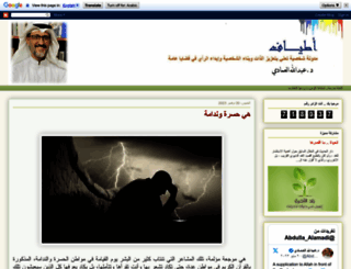 abdulla-alemadi.blogspot.com screenshot