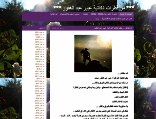 abeersab.wordpress.com screenshot