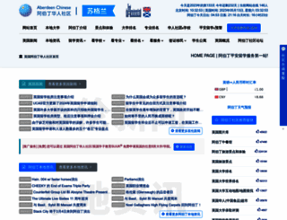 aberdeenchinese.com screenshot