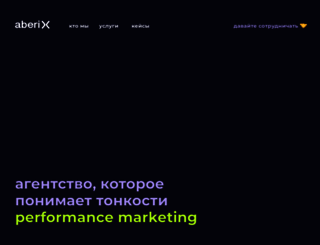aberix.ru screenshot