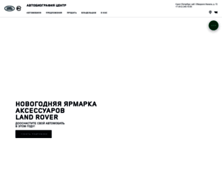 abg-landrover.ru screenshot