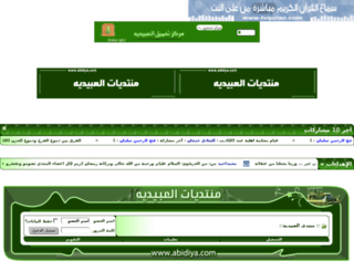 abidiya.com screenshot