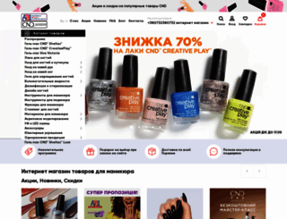 abinails.com.ua screenshot