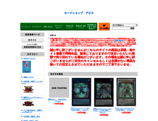 abisu0922.shop-pro.jp screenshot