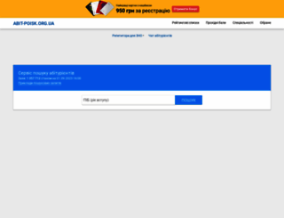 abit-poisk.org.ua screenshot