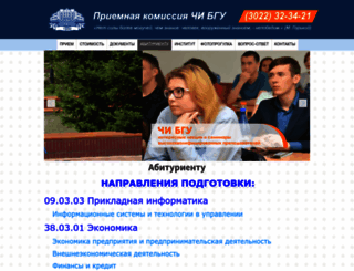 abit.narhoz-chita.ru screenshot