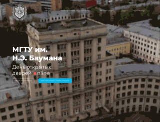 abiturient.bmstu.ru screenshot