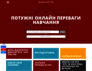 abiturient.kpi.kharkov.ua screenshot
