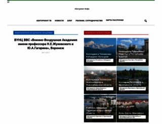 abiturientinfo.ru screenshot