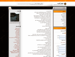 abkhorgi.loxblog.com screenshot