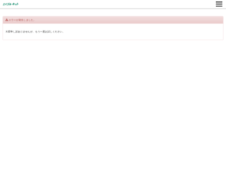 able-net.jp screenshot