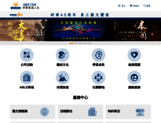 ableclub.advantech.com.tw screenshot