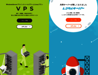 ablenet.jp screenshot