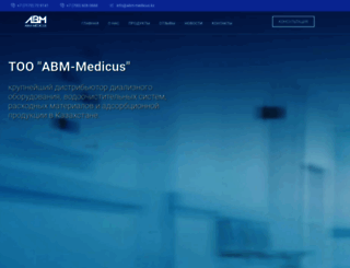 abm-medicus.kz screenshot