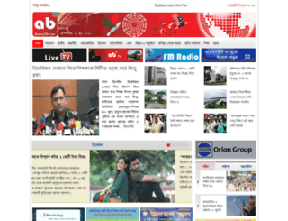 abnews24bd.com screenshot