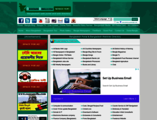 abohomanbangla.com screenshot