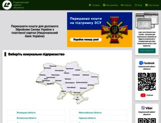 abon.com.ua screenshot