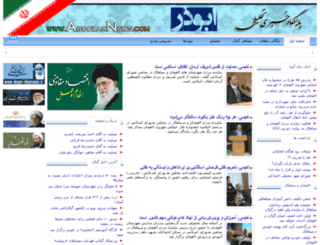 aboozarnews.ir screenshot