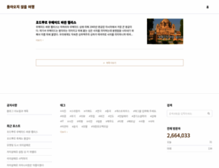 aboutchun.com screenshot