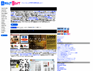 aboutfont.com screenshot