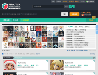 aboutgk.com screenshot